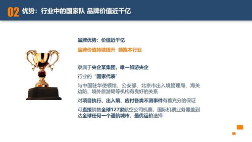 破局与新生 某央企旅游集团B端商旅业务混合所有制改革探索