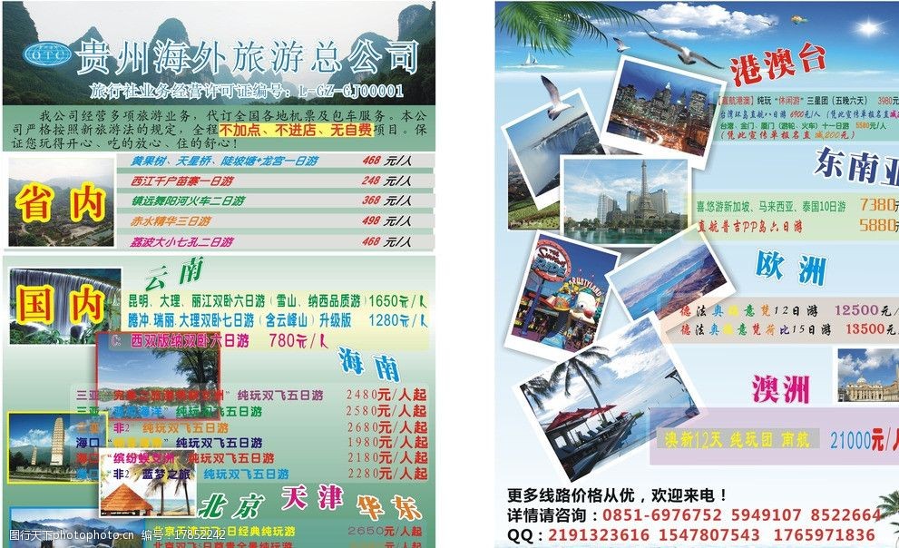 一场说走就走的旅行，从这里开始